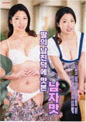 甜蜜惩罚第1季 剧照 5